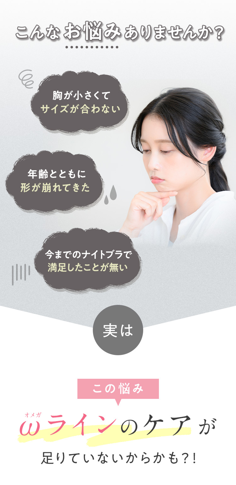 こんなお悩みありませんか？