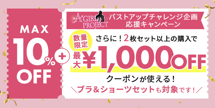 クーポン