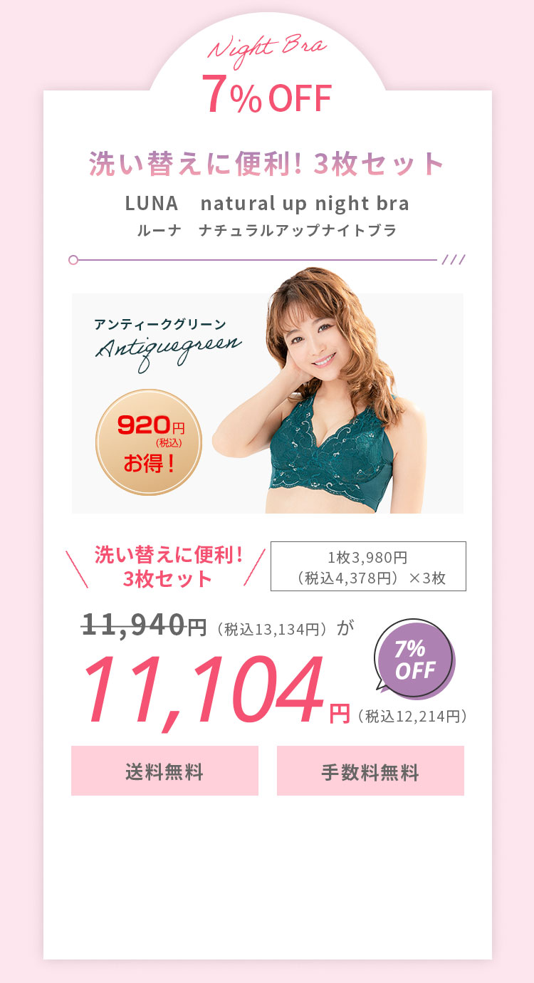 洗い替えに便利！3枚セット