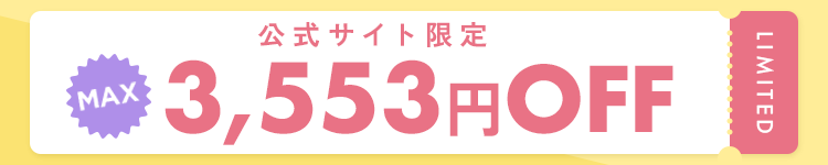 クーポン