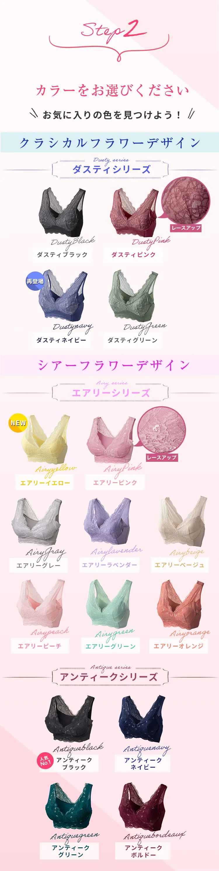 カラーをお選びください。お気に入りの色を見つけよう！