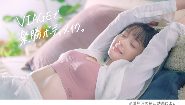 ※着用時の補正効果による