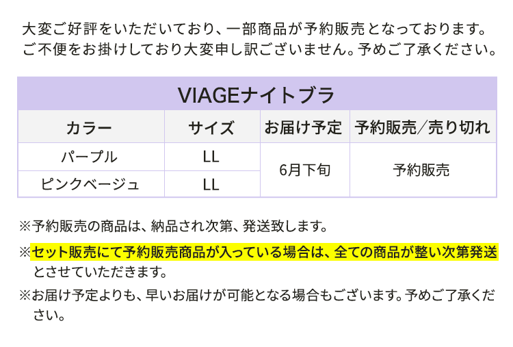 予約販売のお知らせ