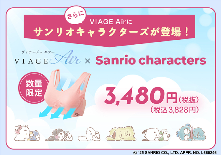 サンリオキャラクターズが登場！