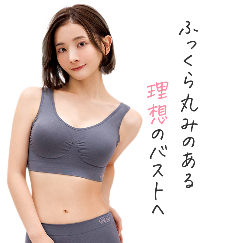 ふっくら丸みのある理想のバストへ