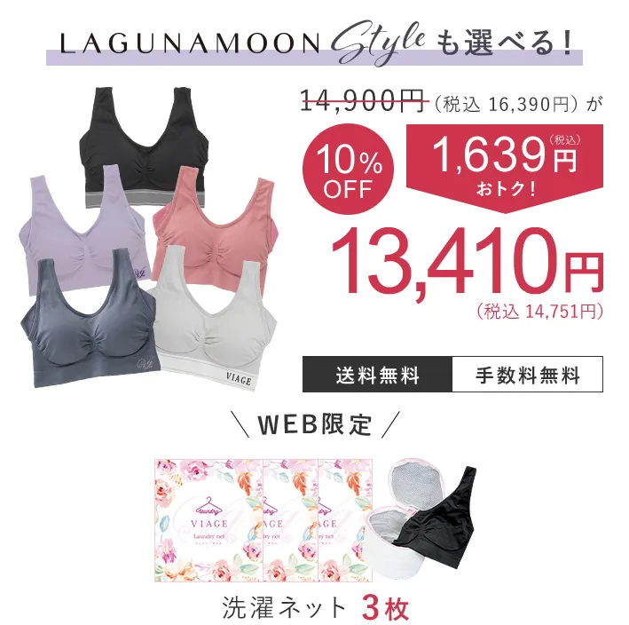 14,900円（税込16,300円）が10％OFF 1,639円（税込）おトク！ 13,410円（税込14,751円） 送料無料 手数料無料 5枚セット限定特典 フェイスパック3枚 洗濯ネット3枚