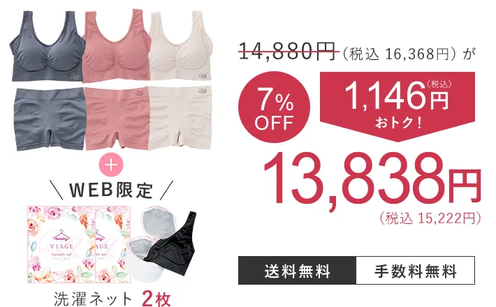 14,880円（税込16,368円）が 7％OFF 1,146円（税込）おトク！ 13,838円（税込15,222円） 送料無料 手数料無料
