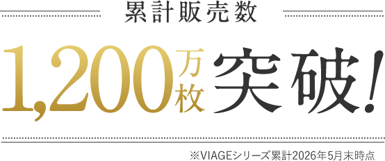 累計販売数 500万枚突破!