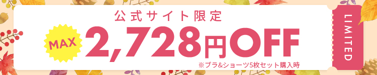クーポン