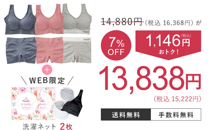 14,880円（税込16,368円）が 7％OFF 1,146円（税込）おトク！ 13,838円（税込15,222円） 送料無料 手数料無料