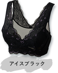 アイスブラック
