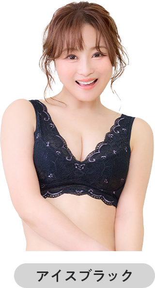 アイスブラック