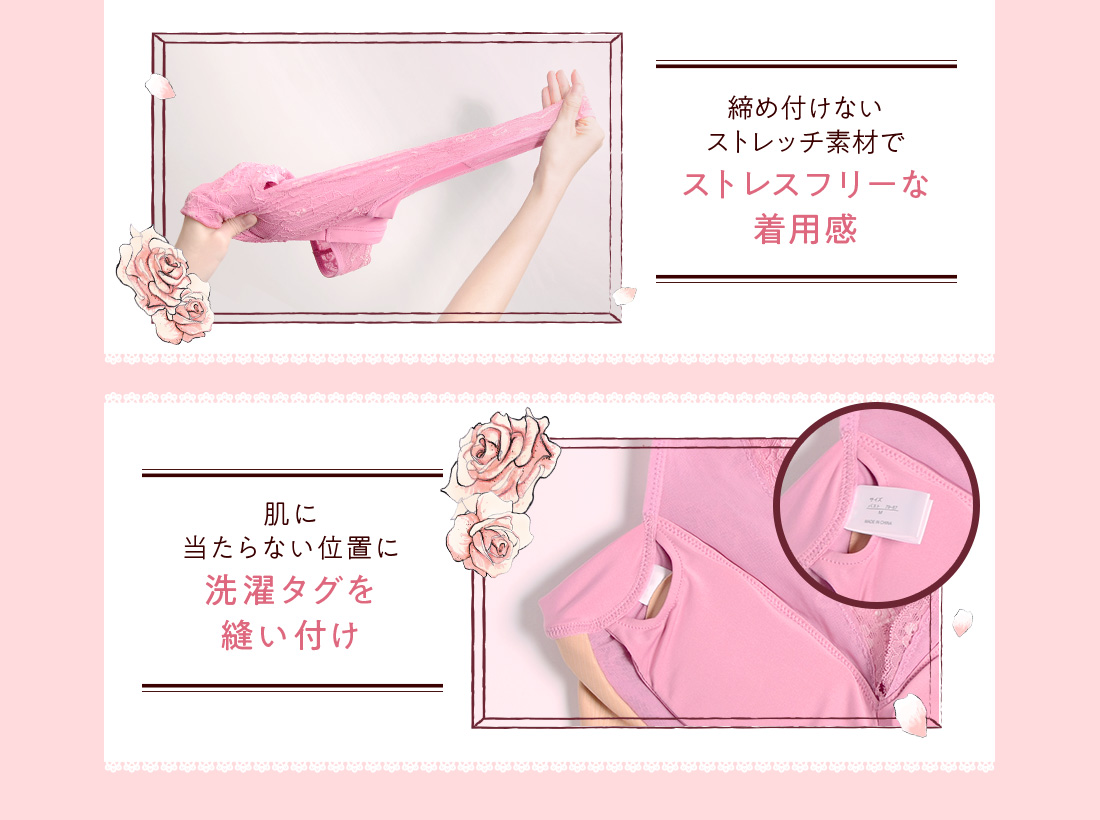 肌に当たらない位置に選択タグを縫い付け
