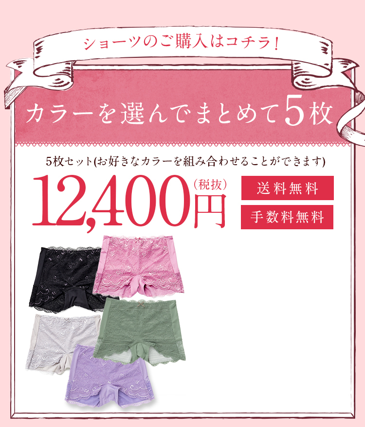 カラーを選べる5枚セット