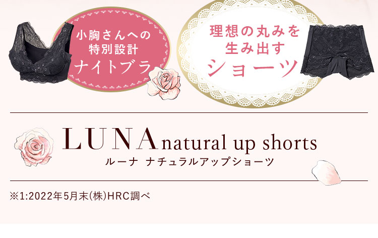 LUNA natural up shorts
