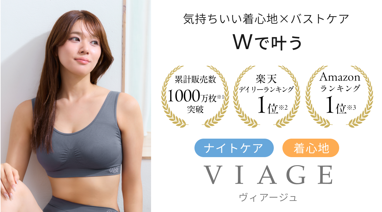 ヴィアージュシリーズ