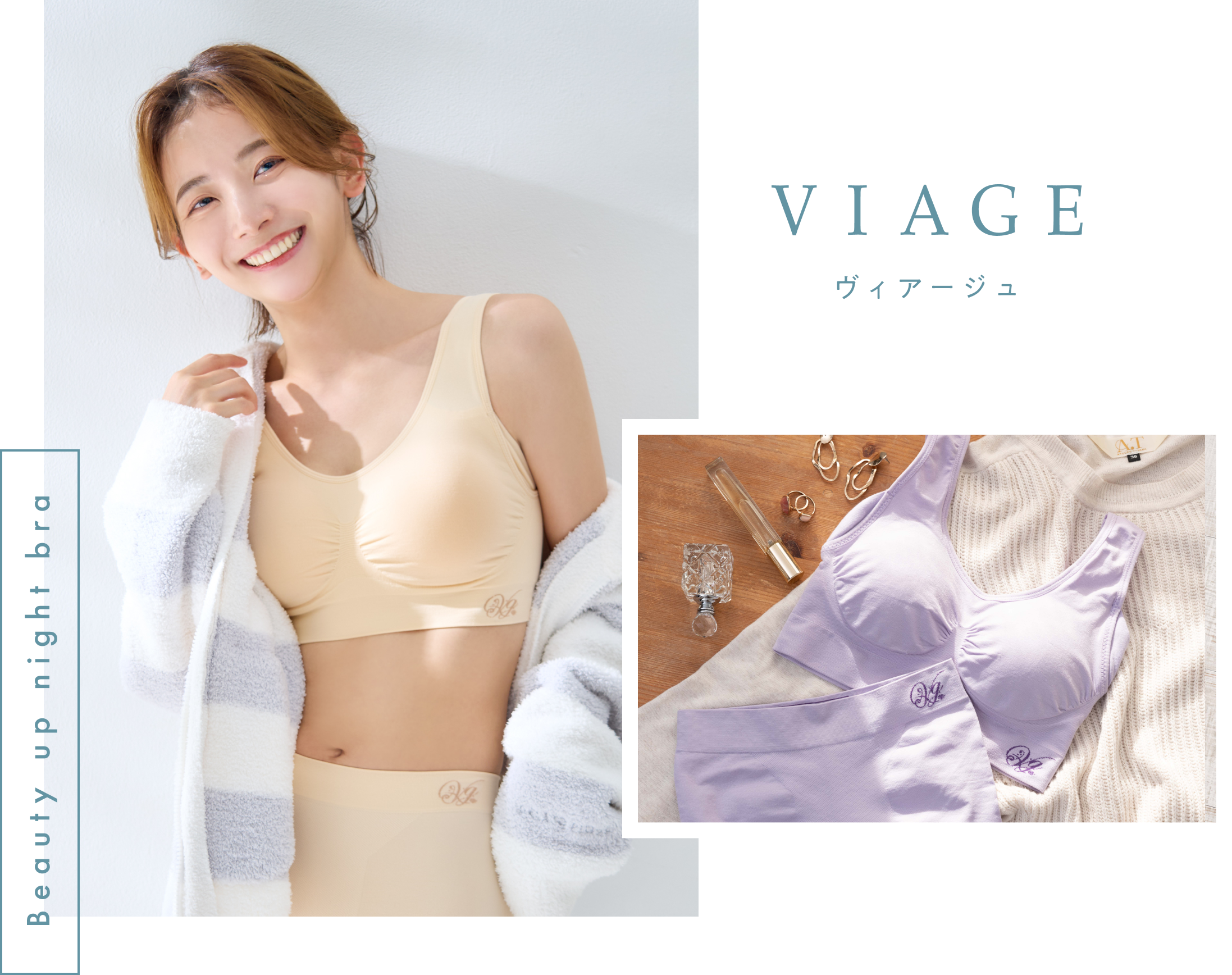 VIAGE ヴィアージュ ビューティアップナイトブラ
