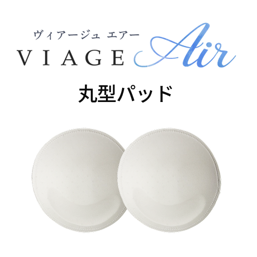 VIAGE ヴィアージュエアー　丸型パッド