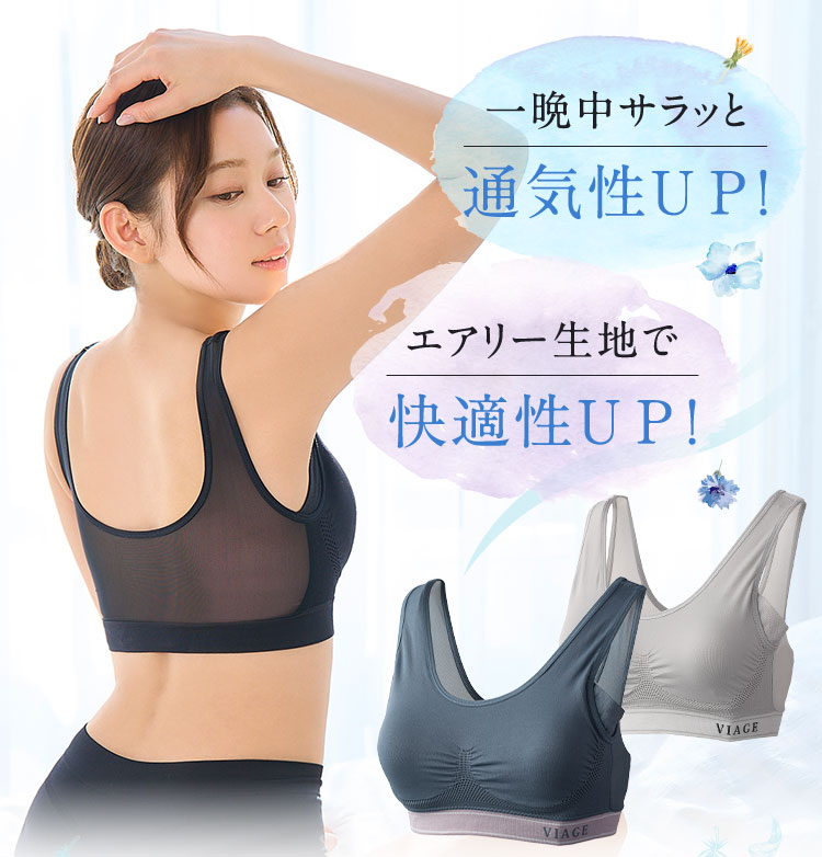 見惚れるバストをさらりとメイク