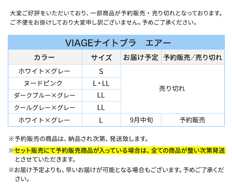 予約販売のお知らせ