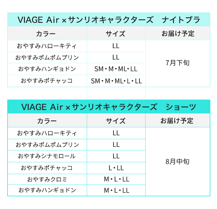 予約販売のお知らせ