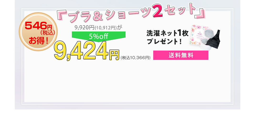 ブラ＆ショーツ32セット