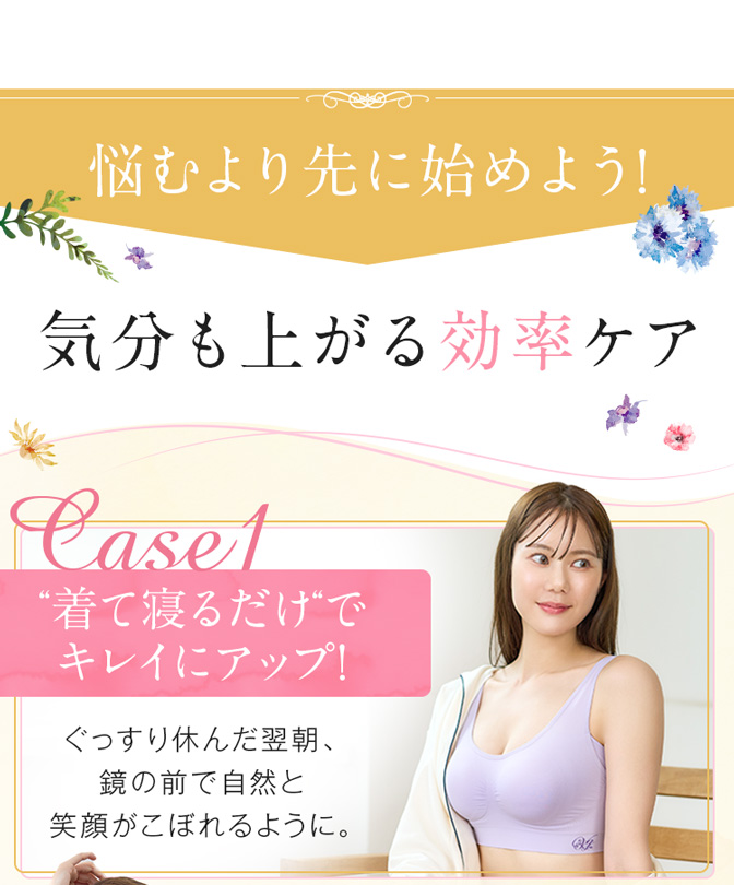 悩むより先に始めよう！気分も上がる効率ケア