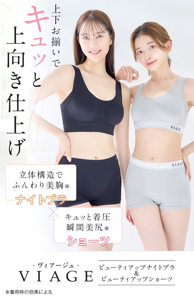 ラクに賢く全身美人