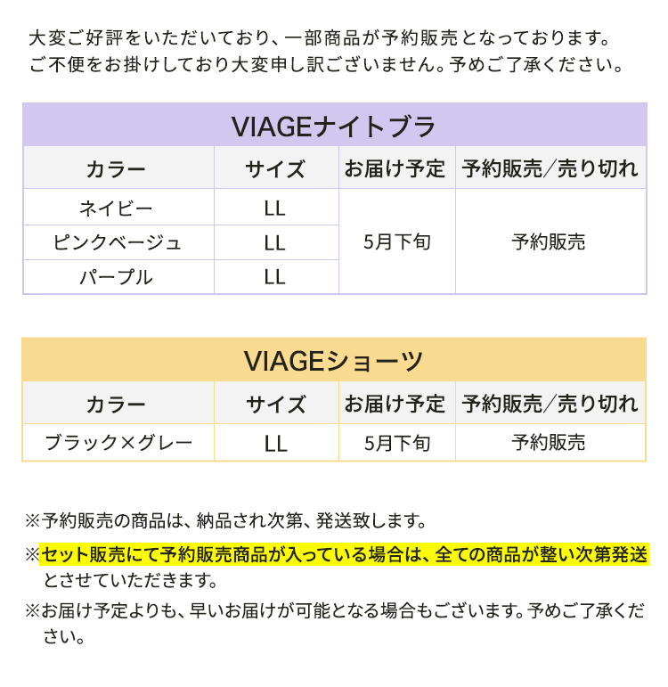 予約販売のお知らせ