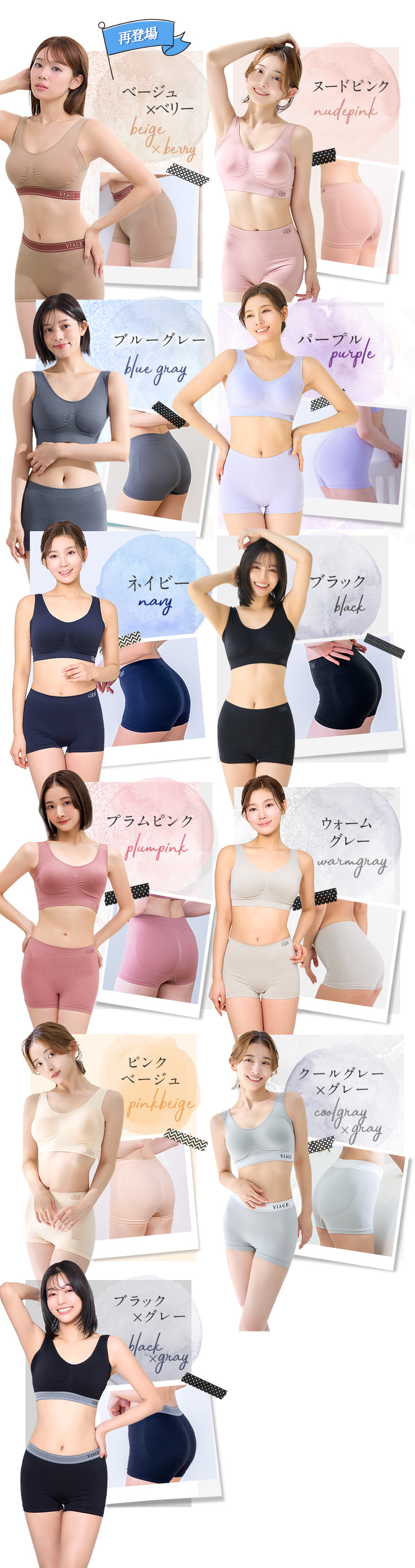 カラーのご紹介