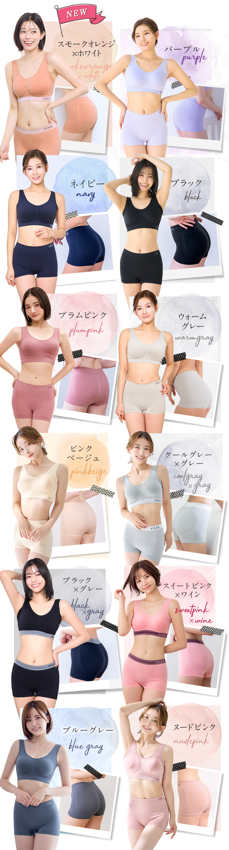 カラーのご紹介